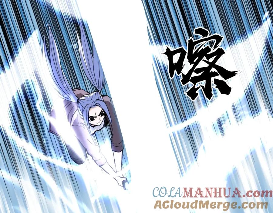 超能立方 第294话 诏安？鸿门宴？ 第13页