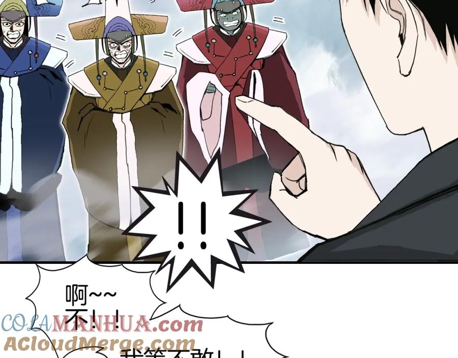 超能立方 第294话 诏安？鸿门宴？ 第77页