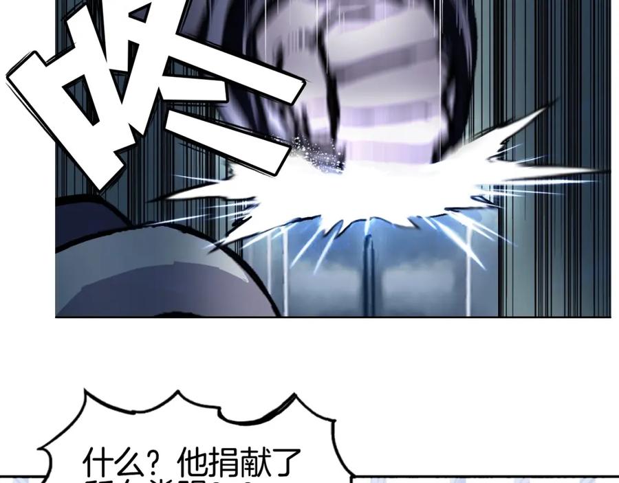 超能立方 第295话 回归地球 第59页