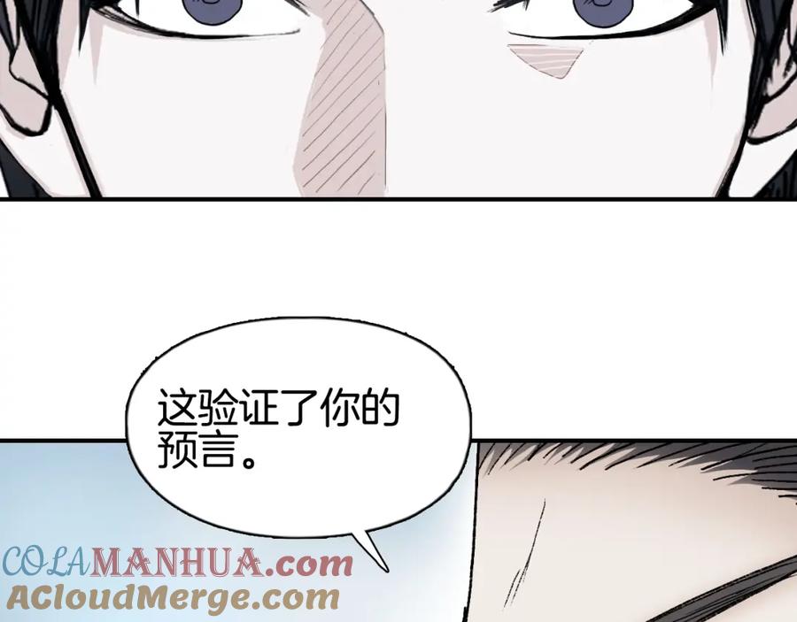 超能立方 第295话 回归地球 第101页
