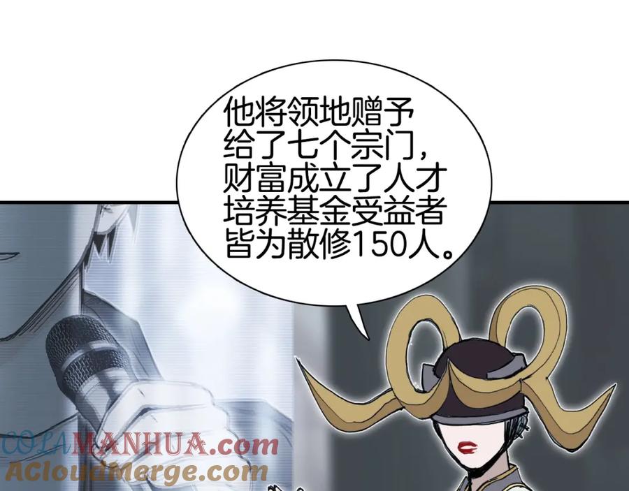 超能立方 第295话 回归地球 第69页