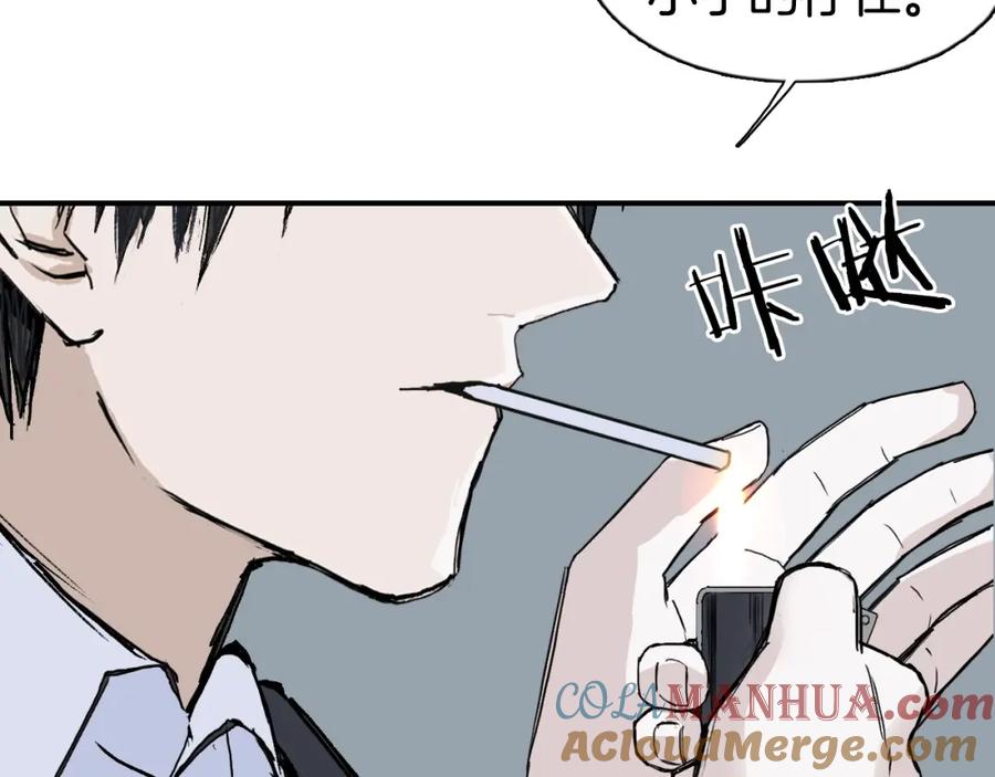 超能立方 第295话 回归地球 第113页