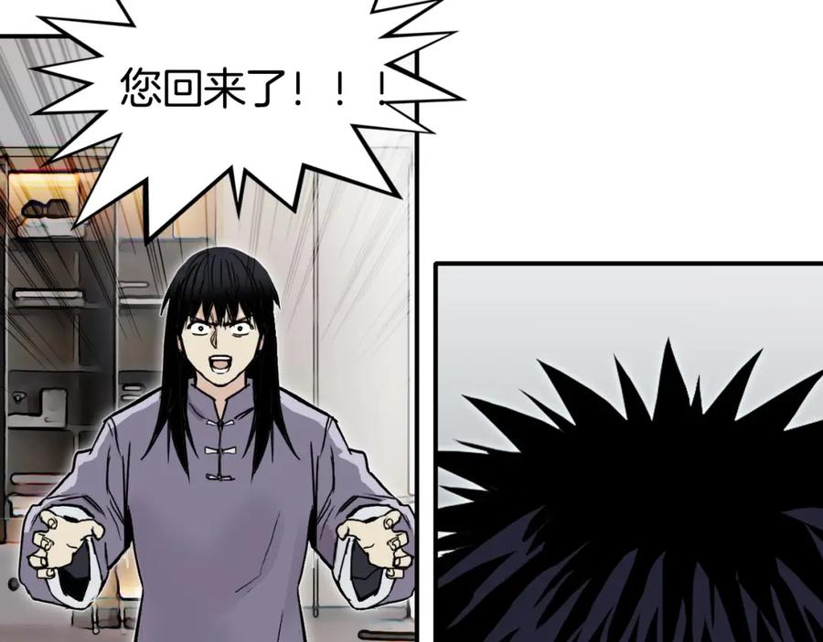 超能立方 第295话 回归地球 第39页
