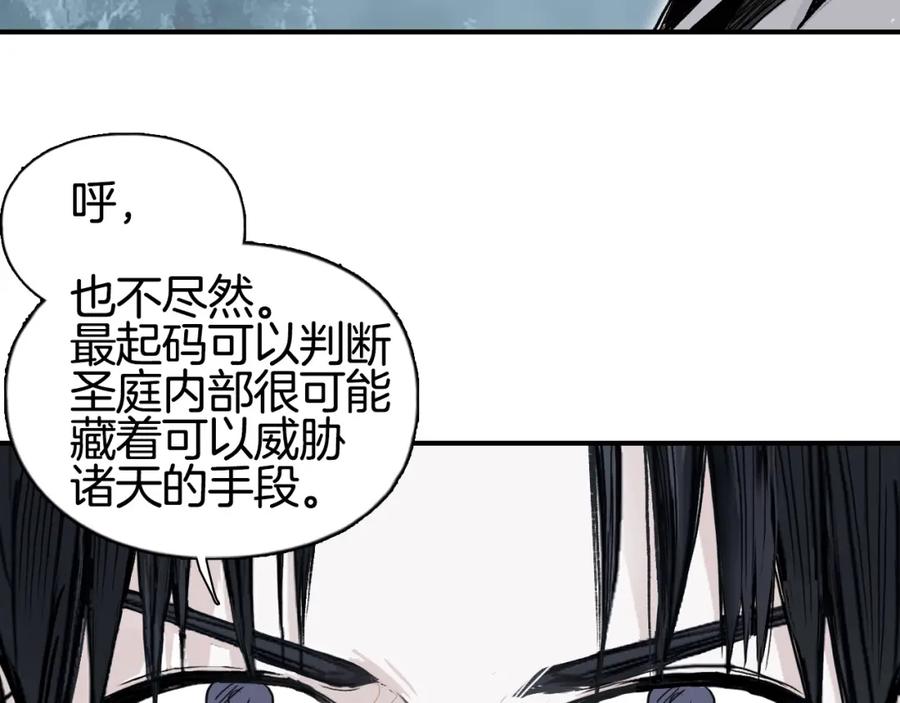 超能立方 第295话 回归地球 第100页
