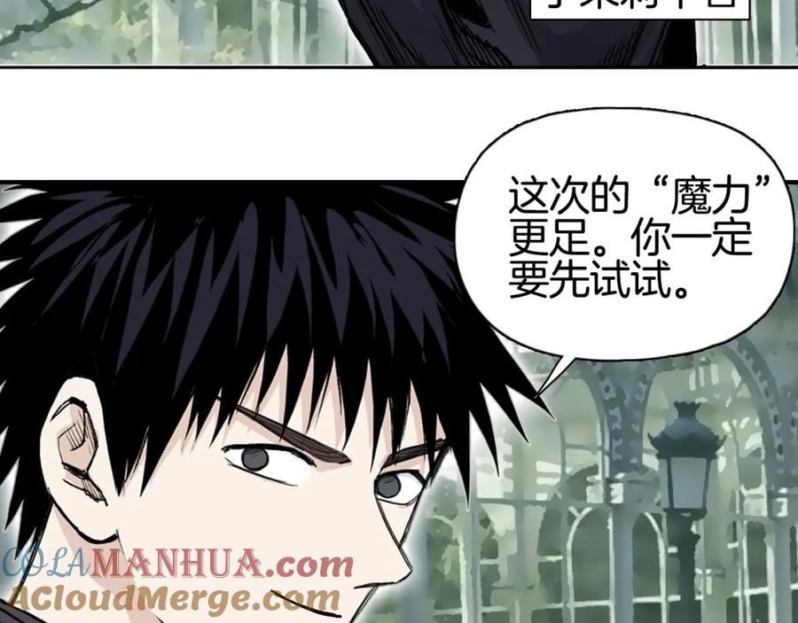 超能立方 第295话 回归地球 第53页