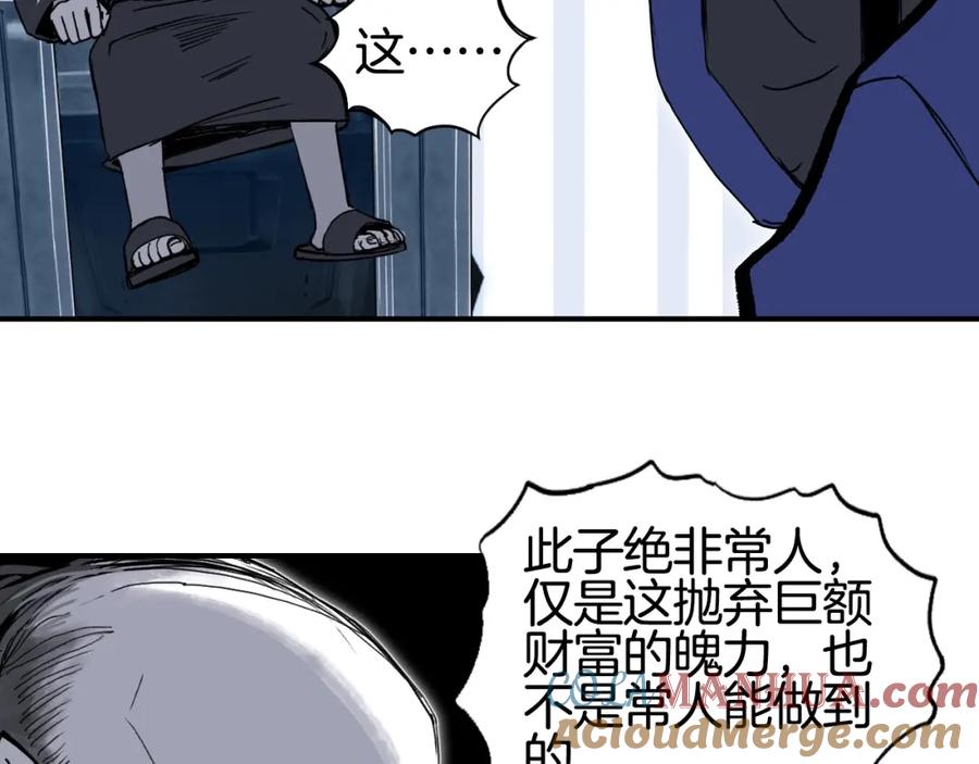 超能立方 第295话 回归地球 第77页