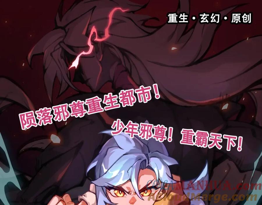 超能立方 第295话 回归地球 第145页