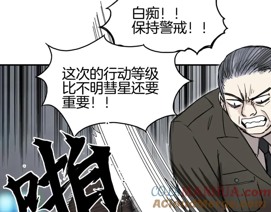 超能立方 第295话 回归地球 第33页