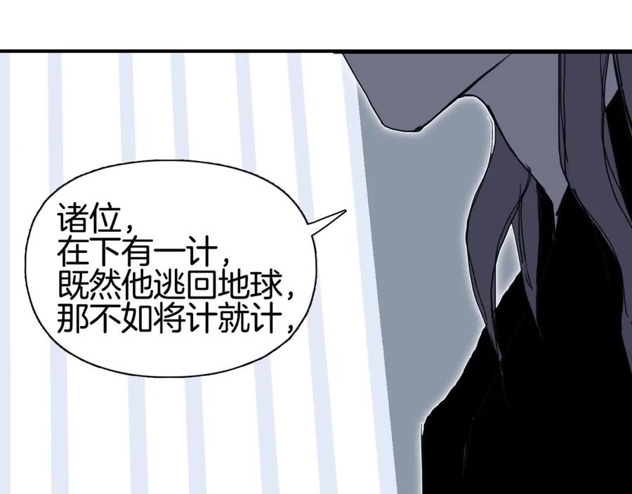 超能立方 第295话 回归地球 第84页
