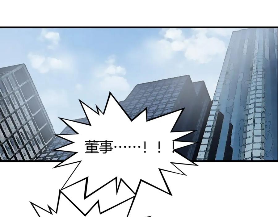 超能立方 第295话 回归地球 第38页