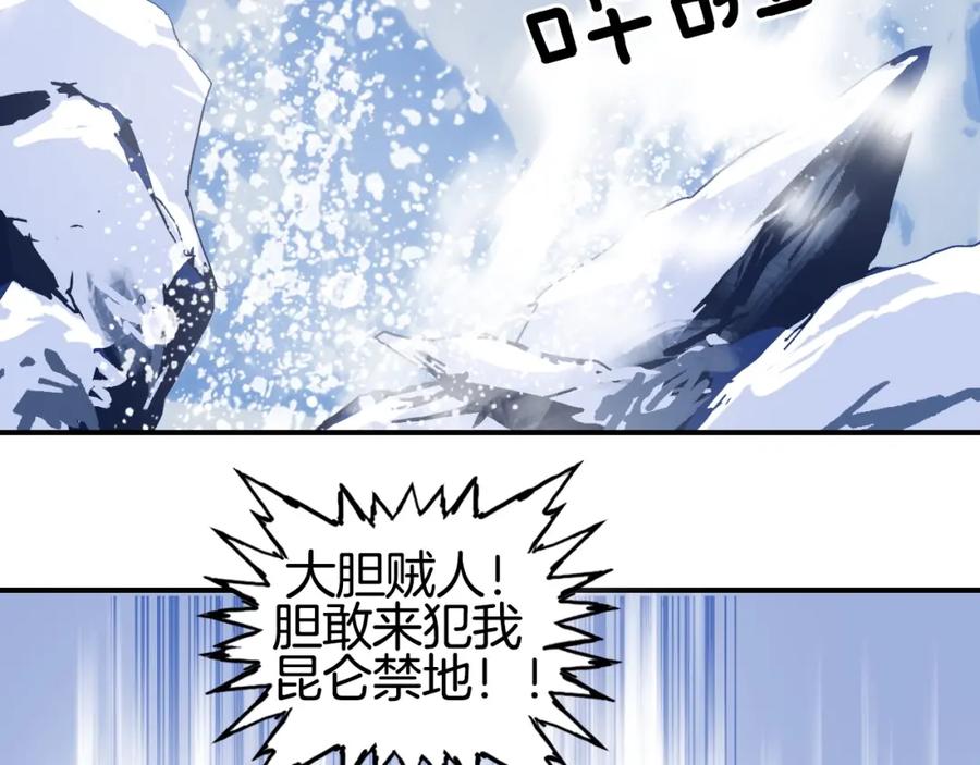 超能立方 第295话 回归地球 第128页