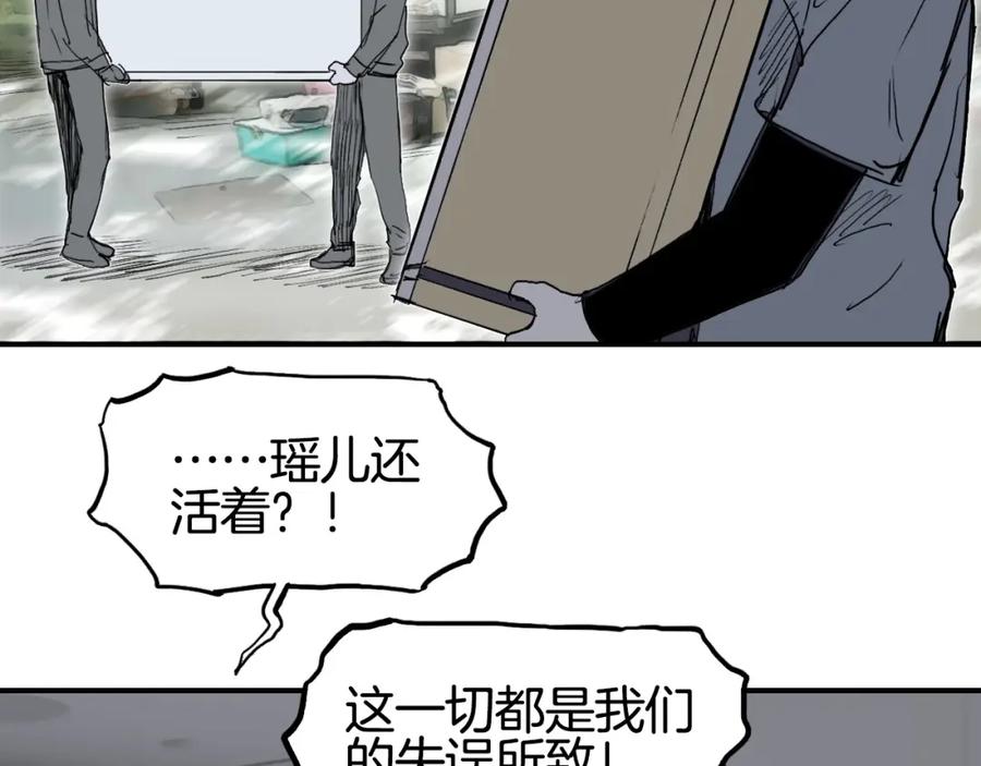 超能立方 第295话 回归地球 第10页
