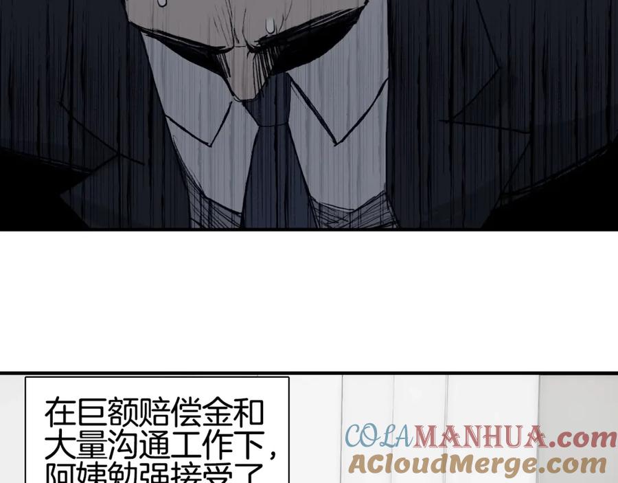 超能立方 第295话 回归地球 第13页