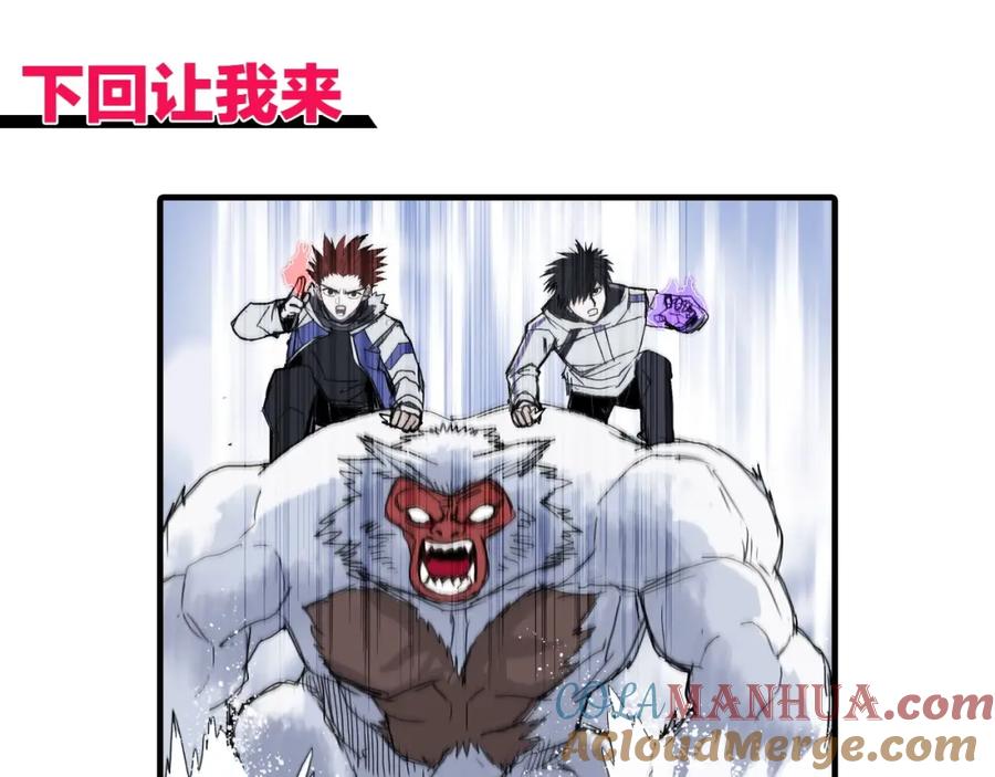 超能立方 第295话 回归地球 第137页