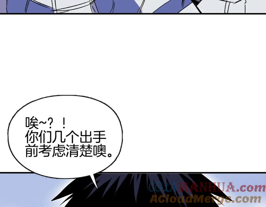 超能立方 第295话 回归地球 第133页