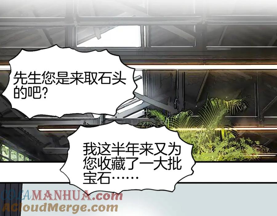 超能立方 第295话 回归地球 第45页