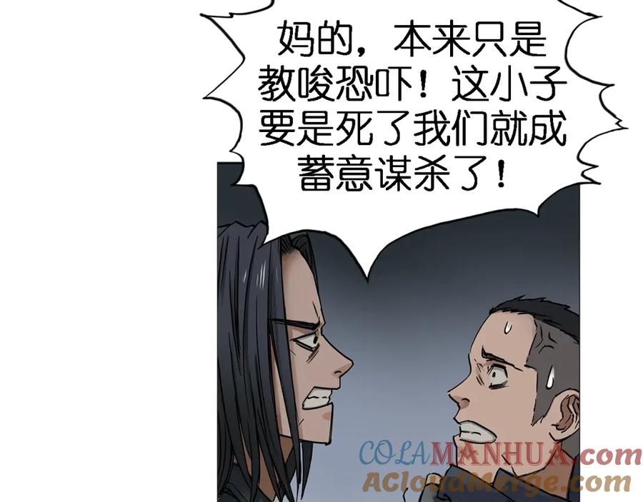 超能立方 第2话 立方之谜 第13页