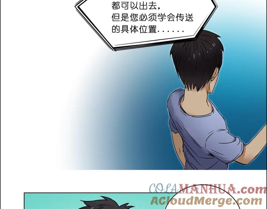 超能立方 第2话 立方之谜 第49页