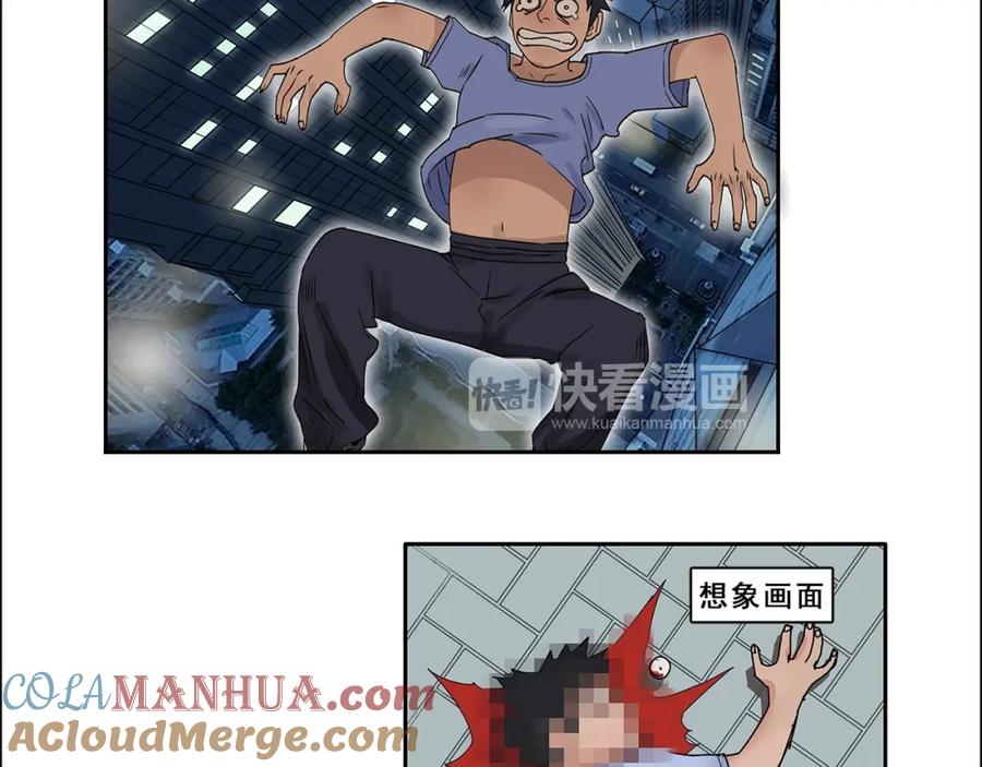 超能立方 第2话 立方之谜 第52页