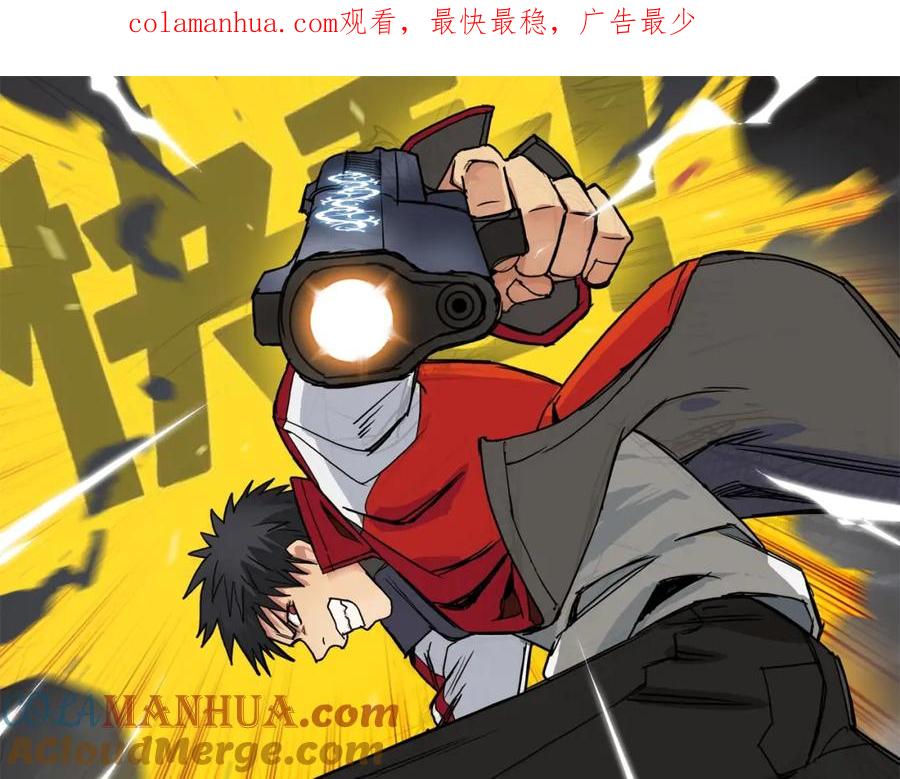 超能立方 第2话 立方之谜 第1页