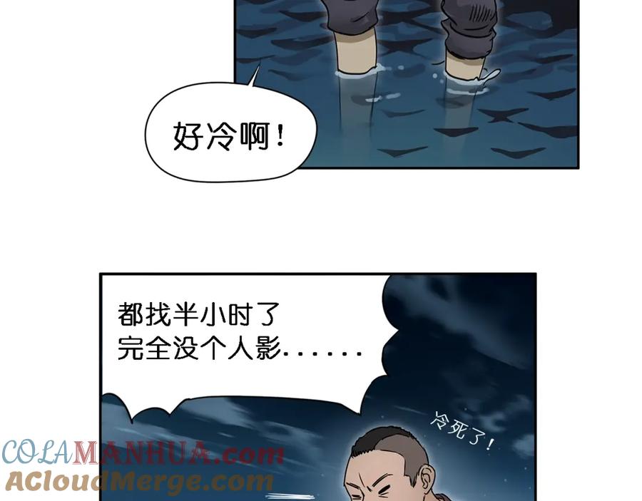 超能立方 第2话 立方之谜 第22页