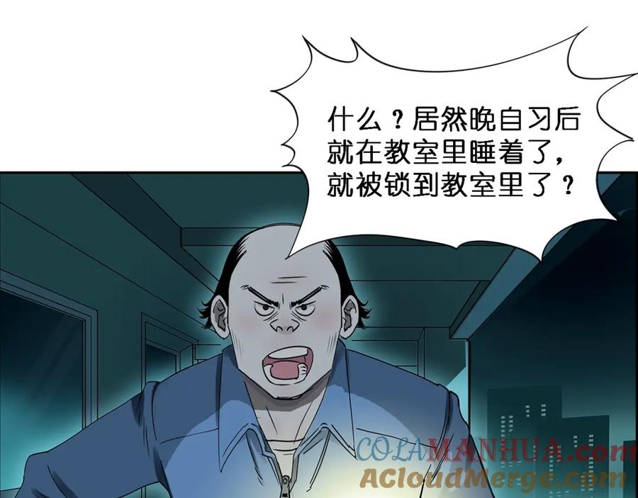 超能立方 第2话 立方之谜 第16页