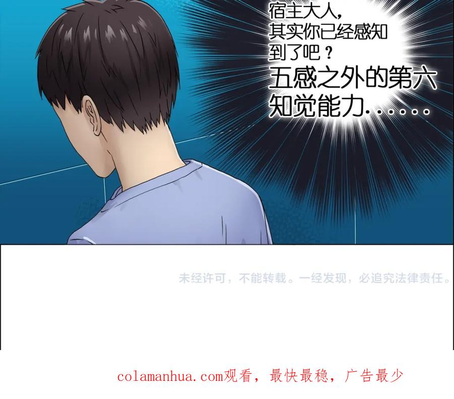 超能立方 第2话 立方之谜 第57页