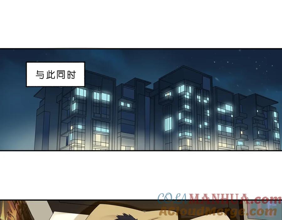 超能立方 第2话 立方之谜 第25页