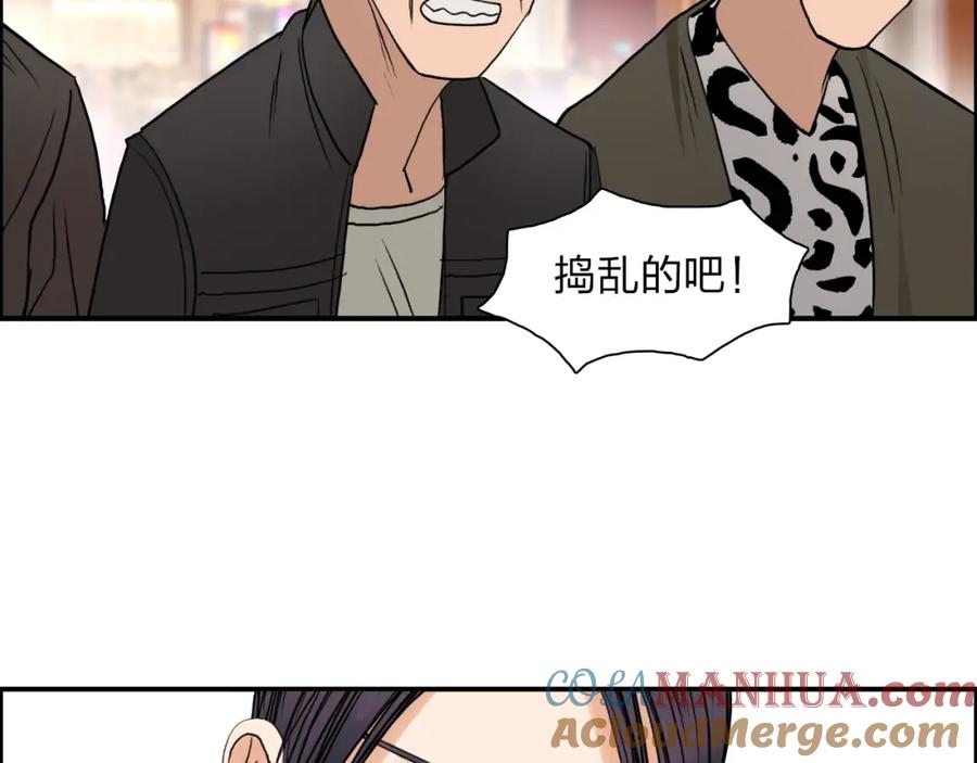 超能立方 第29话 赌场较技 第105页