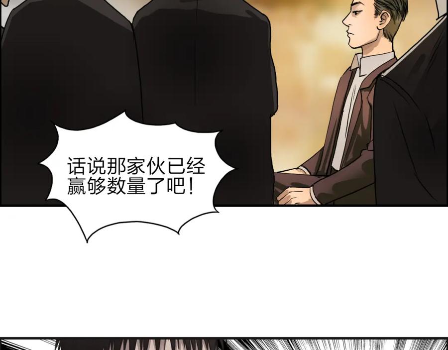 超能立方 第29话 赌场较技 第52页