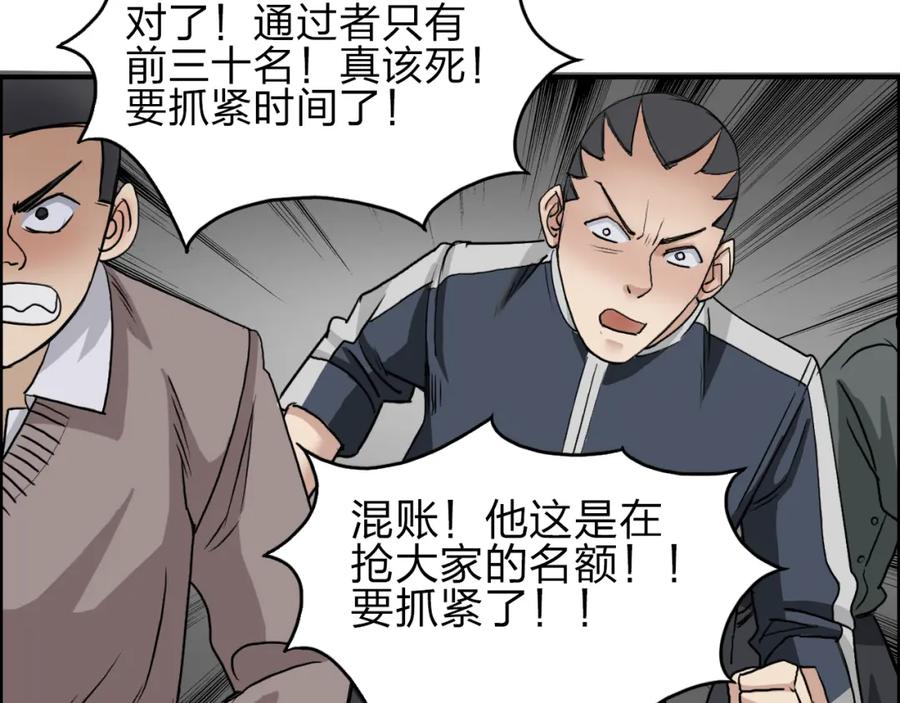 超能立方 第29话 赌场较技 第70页