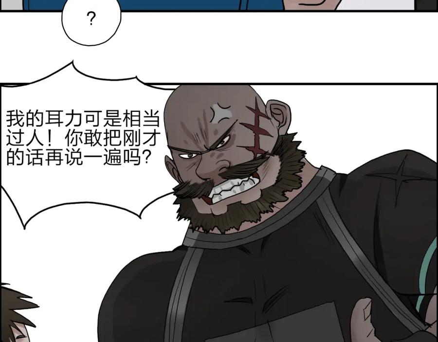 超能立方 第29话 赌场较技 第6页
