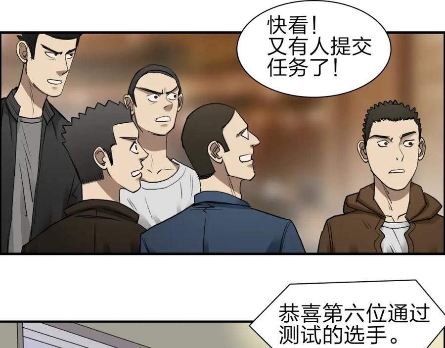 超能立方 第29话 赌场较技 第80页