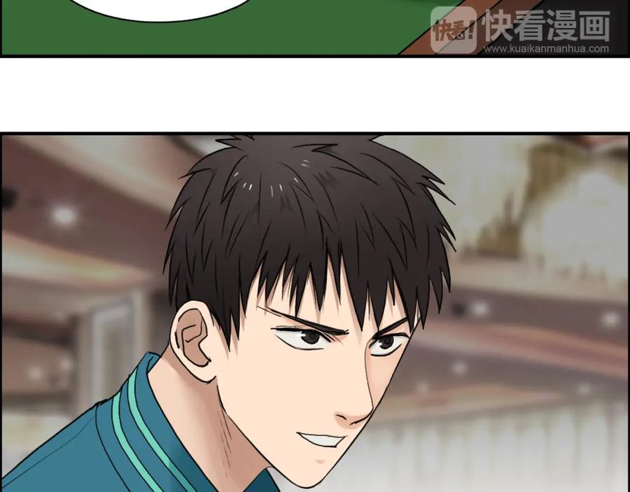 超能立方 第29话 赌场较技 第103页