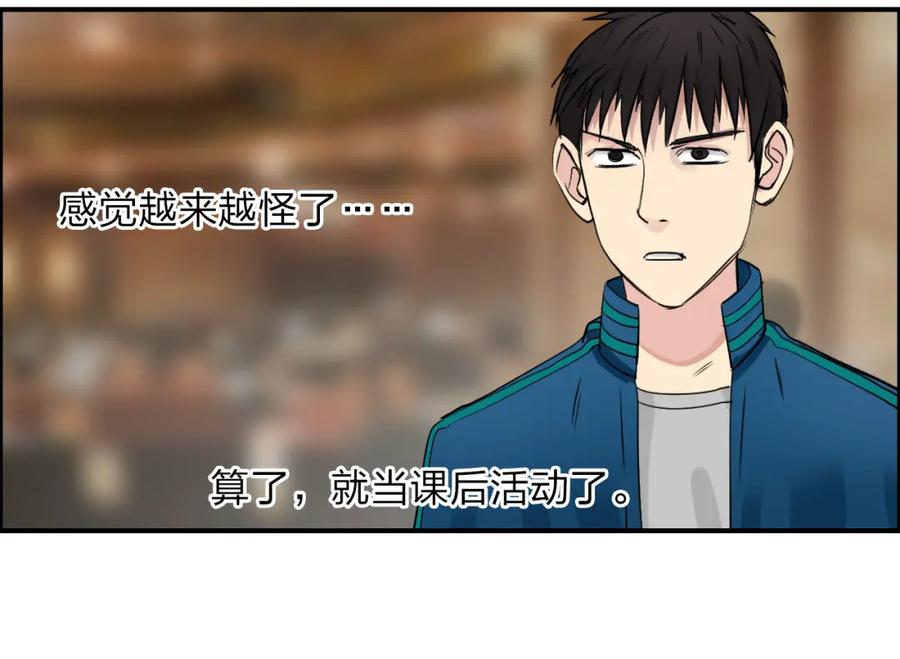超能立方 第29话 赌场较技 第32页