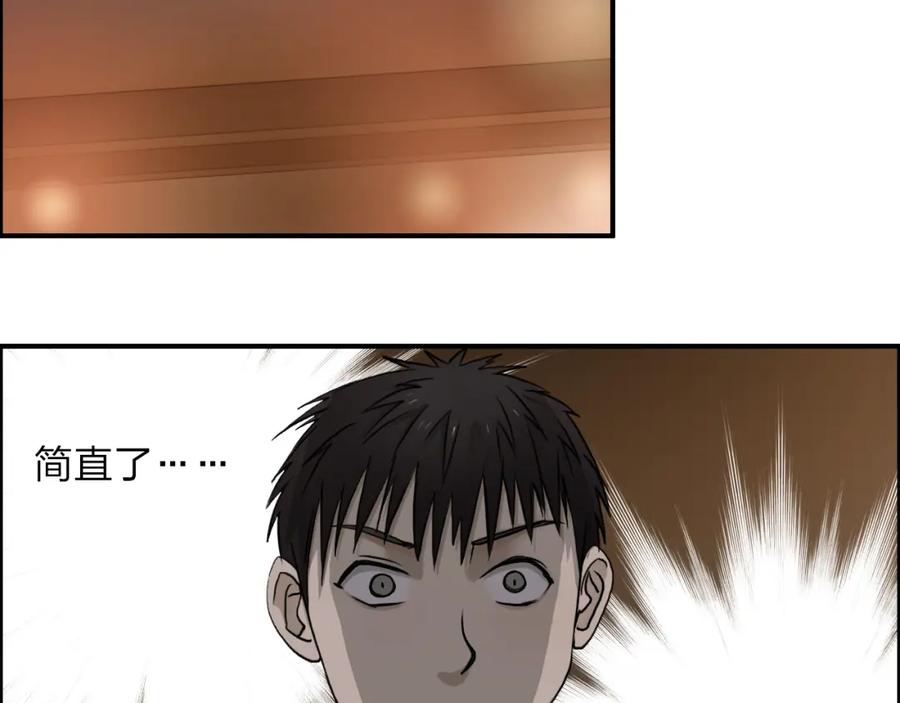 超能立方 第29话 赌场较技 第50页