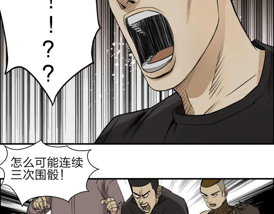 超能立方 第29话 赌场较技 第56页