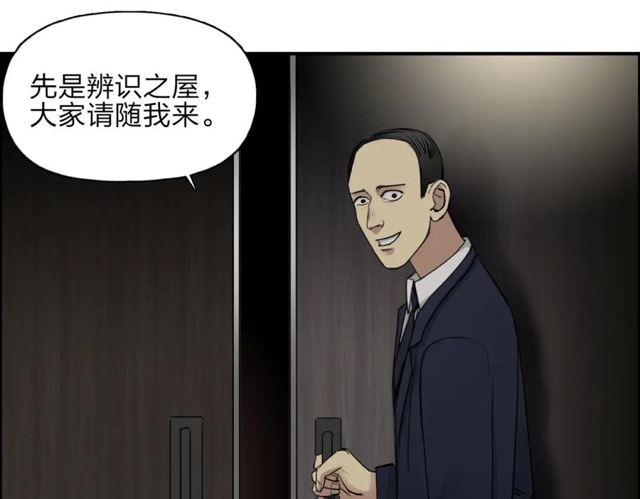 超能立方 第29话 赌场较技 第22页