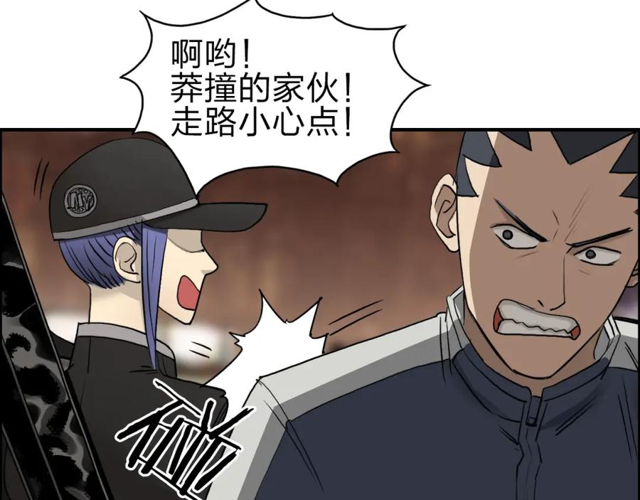 超能立方 第29话 赌场较技 第72页