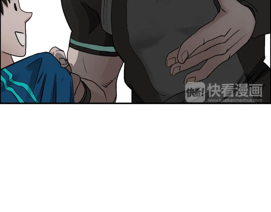 超能立方 第29话 赌场较技 第7页