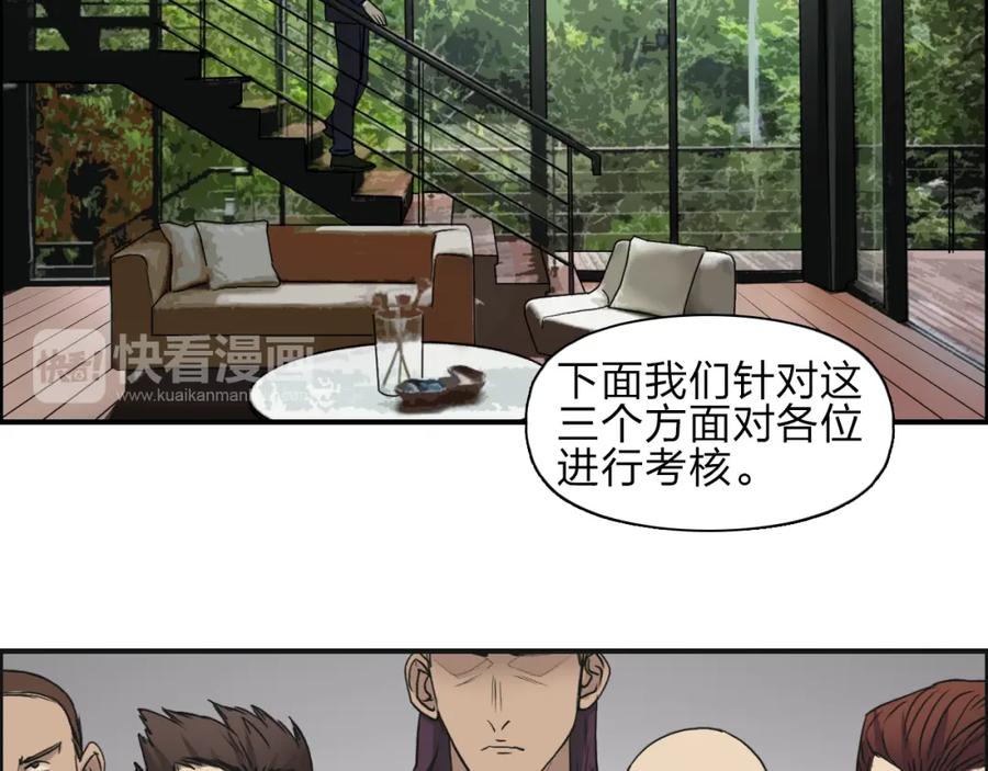 超能立方 第29话 赌场较技 第19页