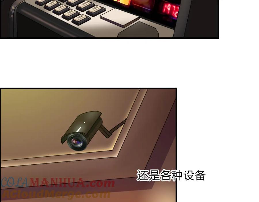超能立方 第29话 赌场较技 第49页