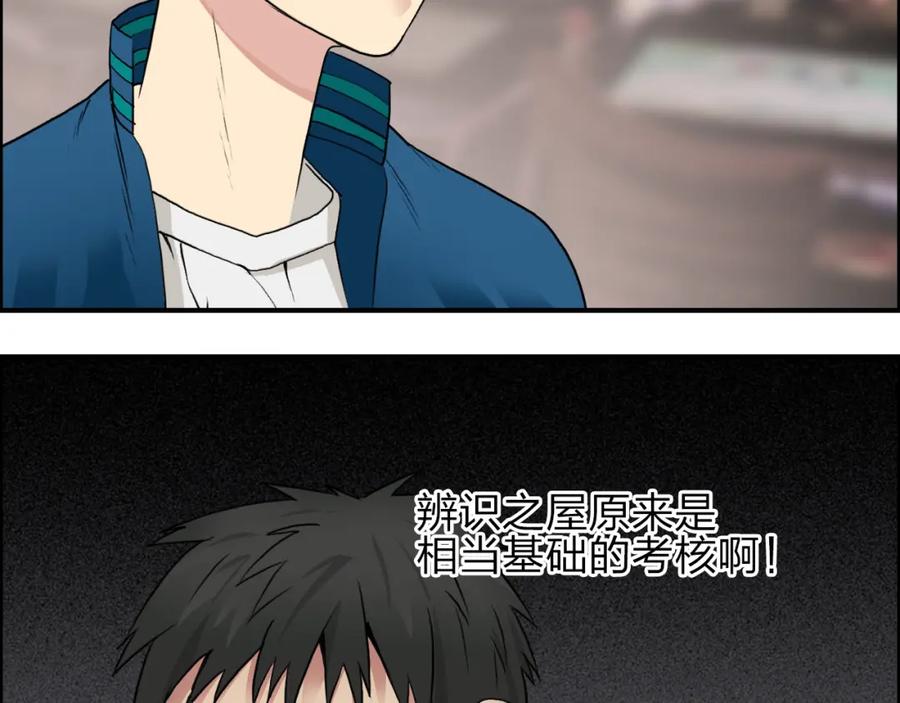 超能立方 第29话 赌场较技 第74页
