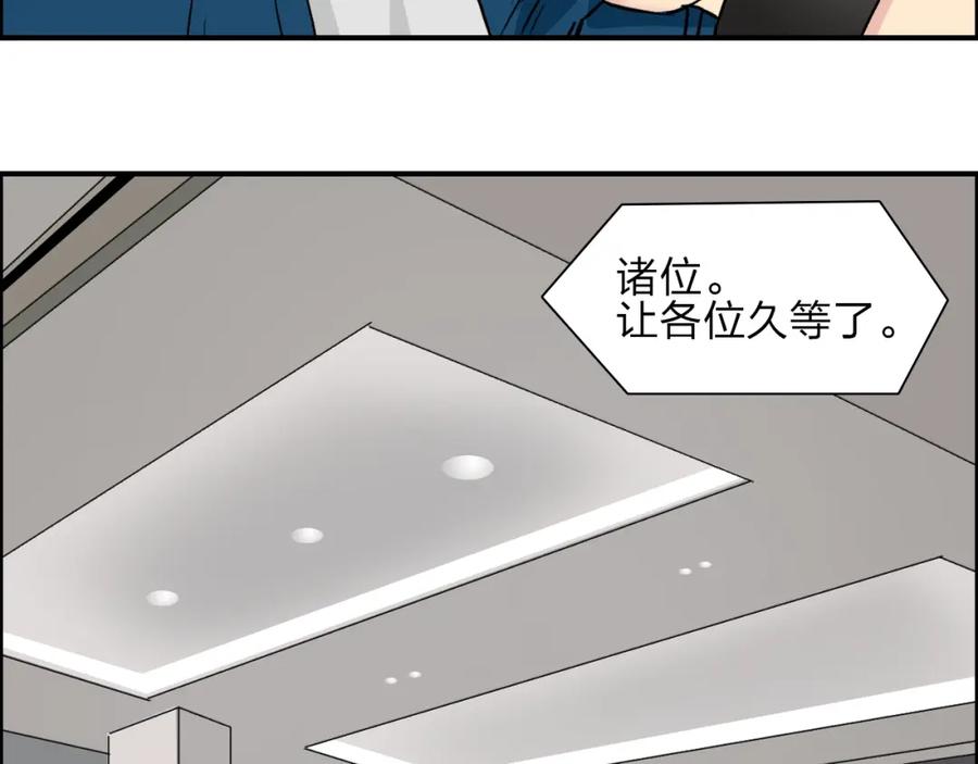 超能立方 第29话 赌场较技 第11页