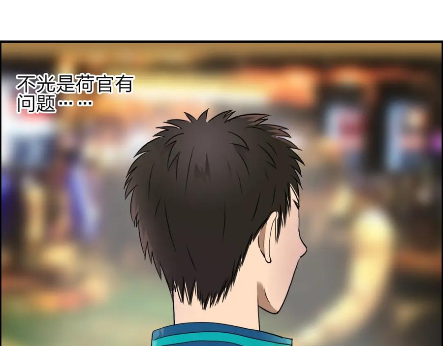 超能立方 第29话 赌场较技 第46页