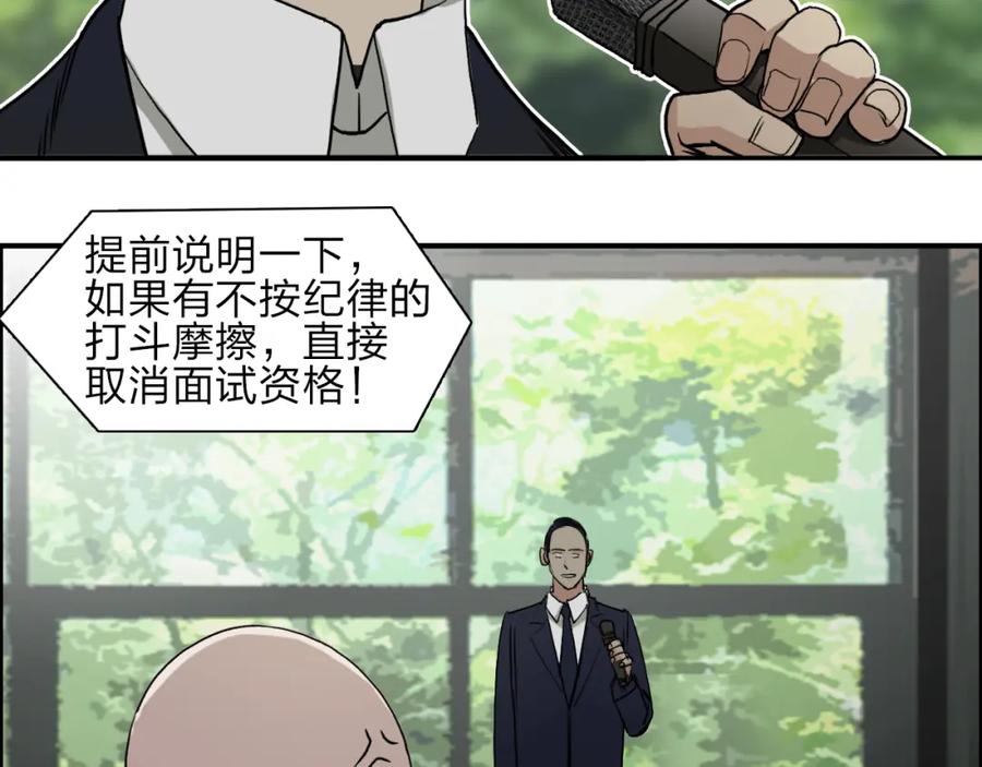 超能立方 第29话 赌场较技 第15页