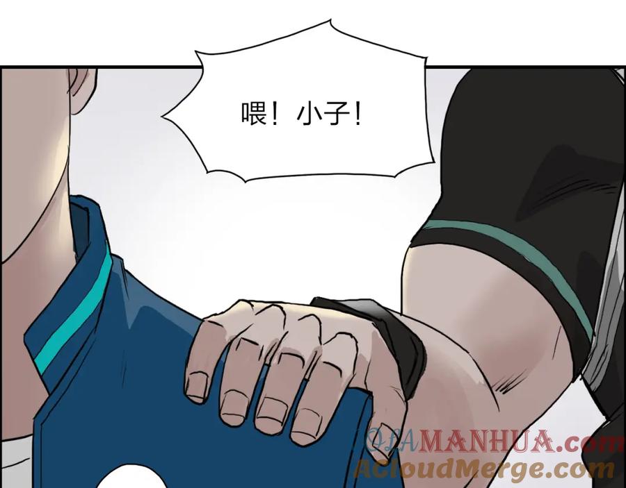 超能立方 第29话 赌场较技 第5页
