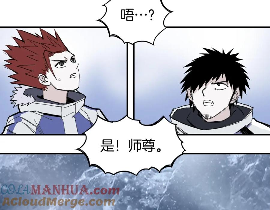 超能立方 第296话 昆仑山秘密 第13页
