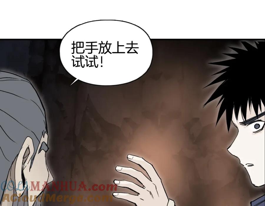 超能立方 第296话 昆仑山秘密 第65页