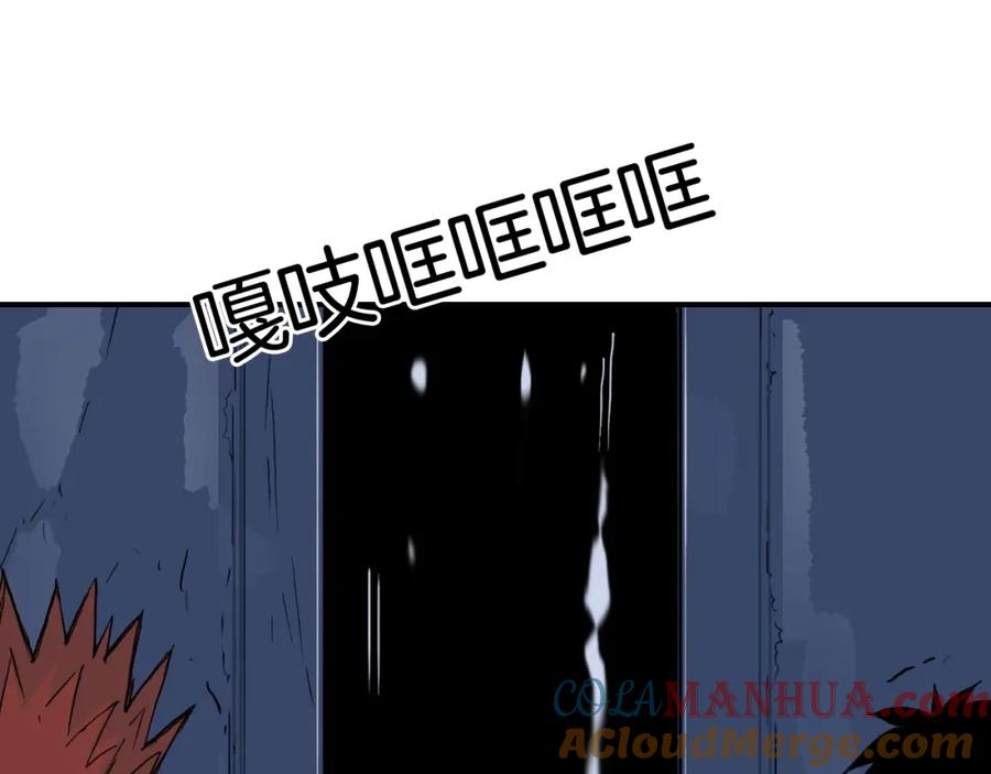 超能立方 第296话 昆仑山秘密 第25页